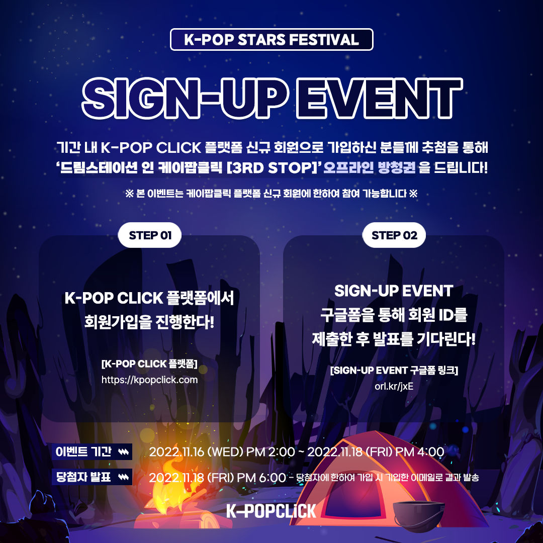 SIGN-UP EVENT - DREAM STATION [3RD STOP]