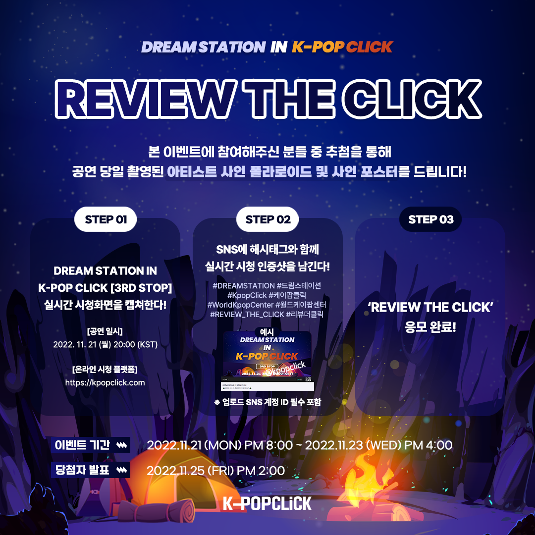 REVIEW THE CLICK - DREAM STATION [3RD STOP]